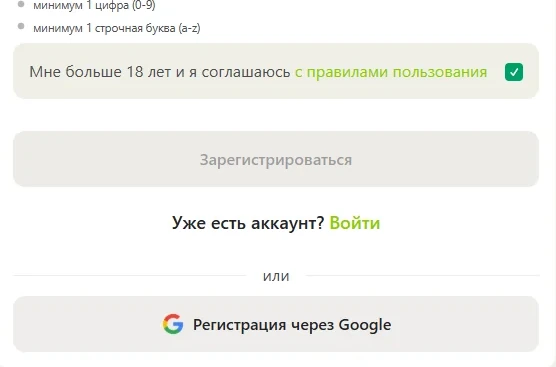 Экран регистрации и верификации аккаунта Topmatch
