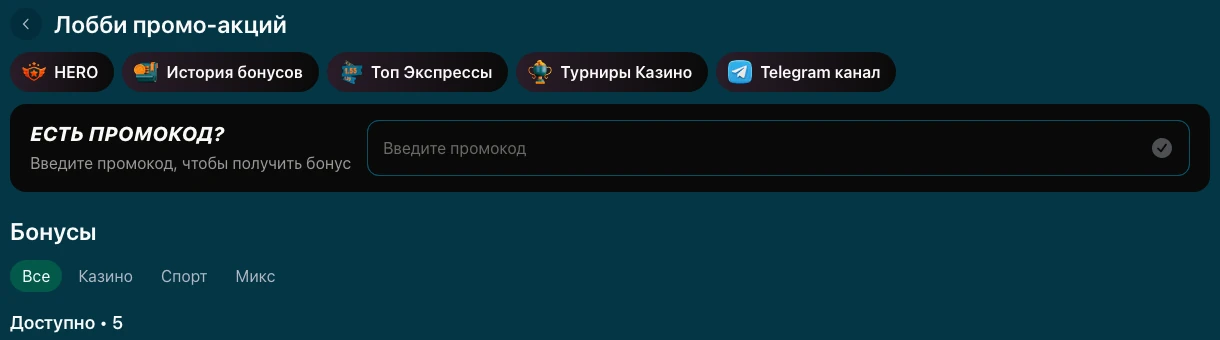 Пример расчёта вейджера для бонуса Topmatch