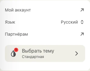 Раздел настроек cookie в браузере игрока