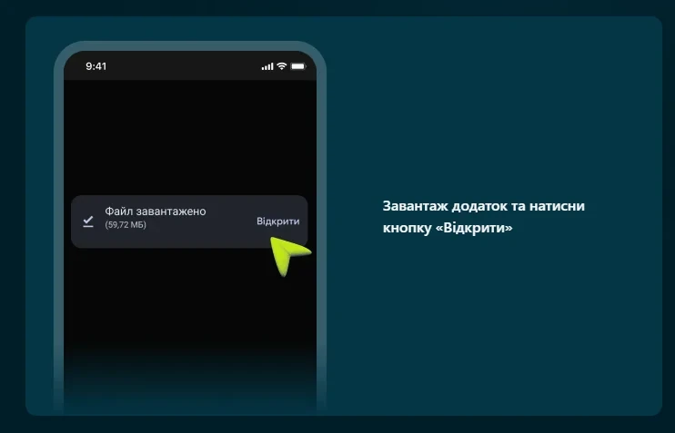 Запуск завантаженого APK-файла Topmatch на смартфоні з Android