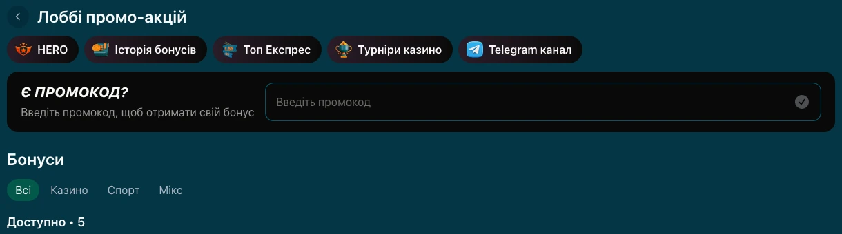 Приклад розрахунку вейджера для бонуса Topmatch