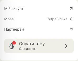 Розділ налаштувань cookie у браузері гравця