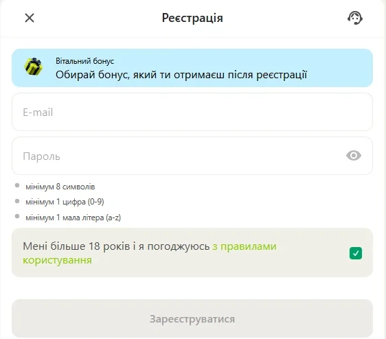 Анкета реєстрації в Topmatch з полями пошти й пароля та згодою з правилами